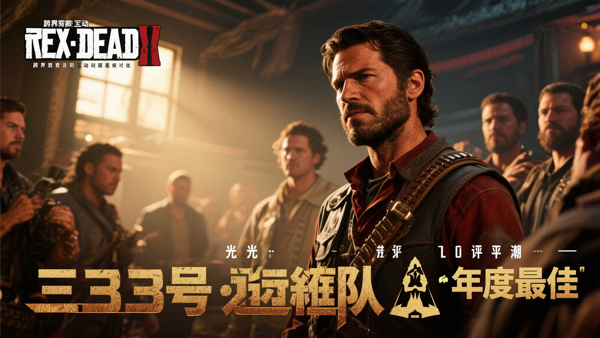 《天国:拯救2》演员试玩《光与影:33号远征队》!粉丝热议年度游戏之争 这场由《天國:救贖2》演員引發的遊戯熱潮